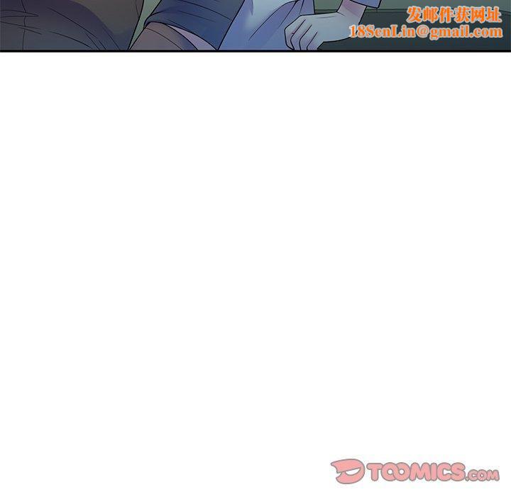 别叫我老师第11话