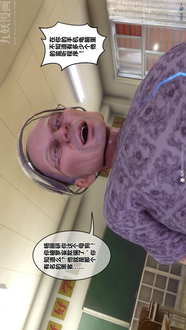 [3D]秘密第45章-04话