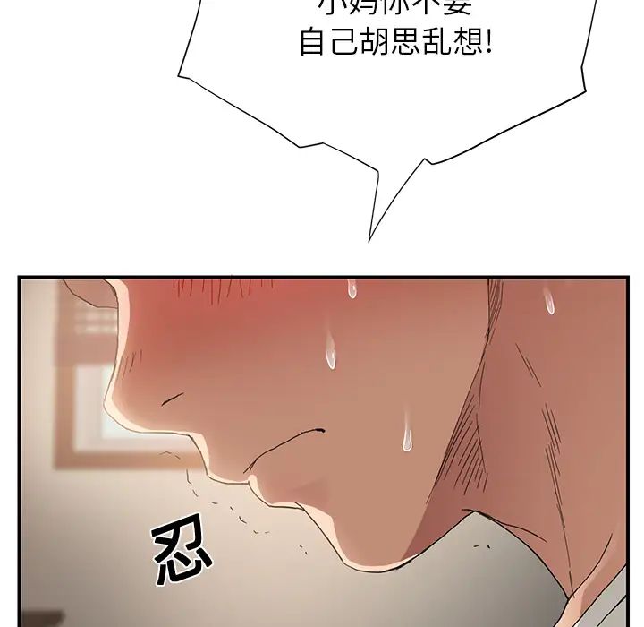 继母第9话