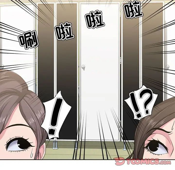 女人的战争第8话