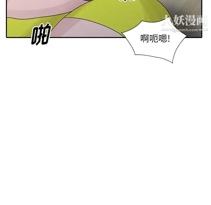 姐姐的秘密第29话