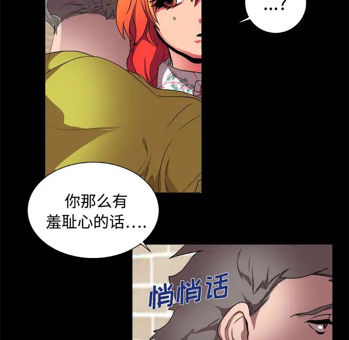 成人竞技场第13话
