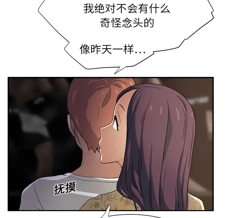 继母第9话