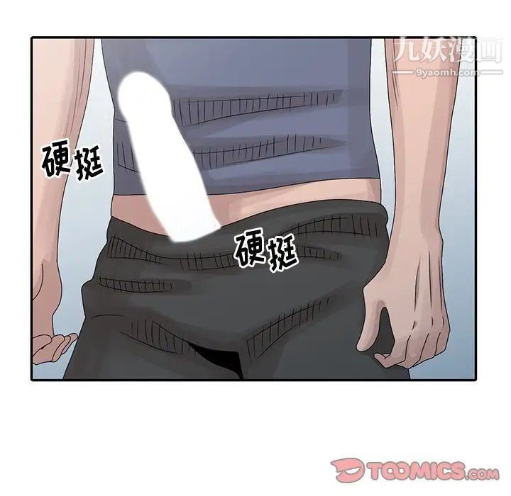 姐姐的秘密第29话