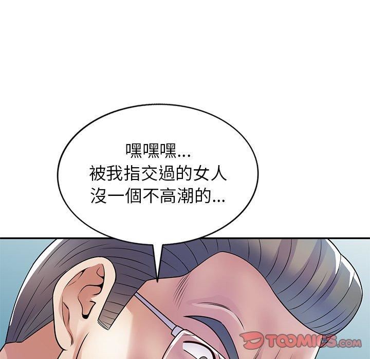 别叫我老师第11话