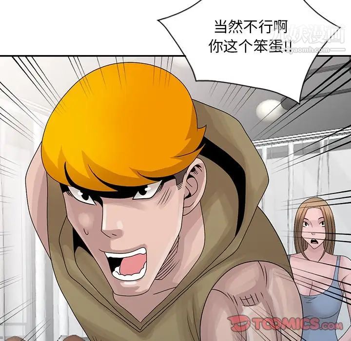 姐姐的秘密第29话