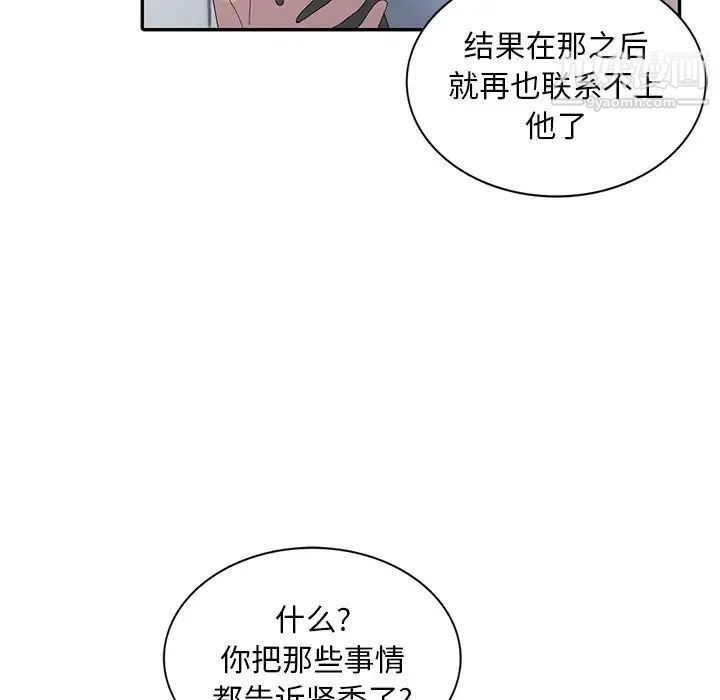 姐姐的秘密第30话