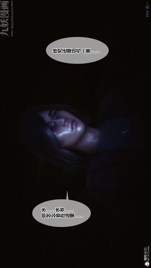 [3D]秘密第45章-05话