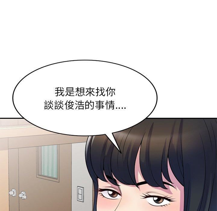 别叫我老师第11话