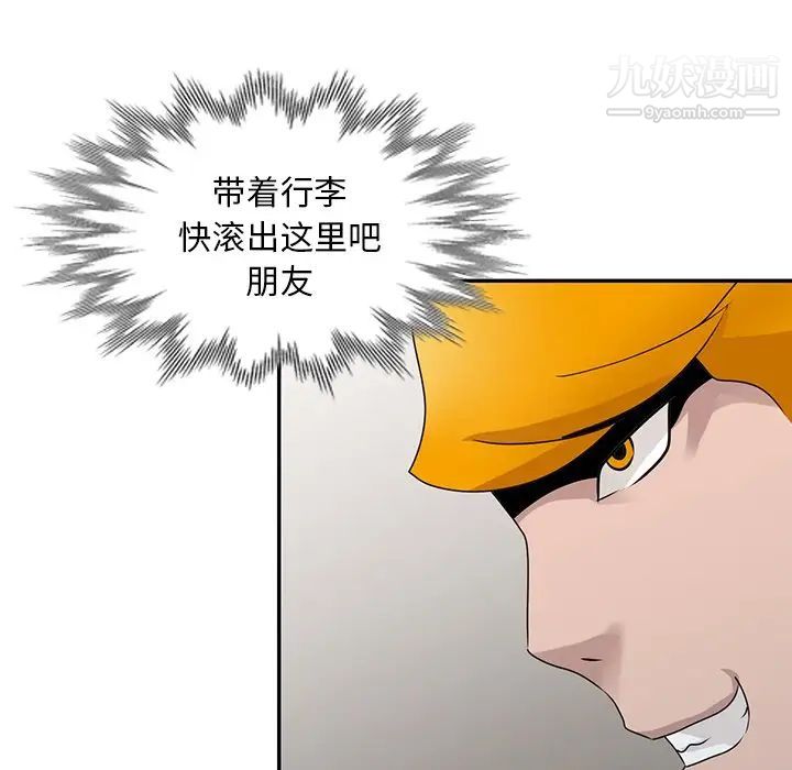 姐姐的秘密第30话