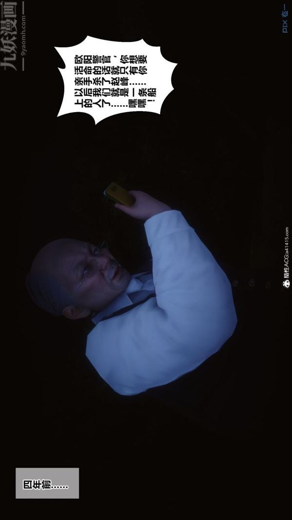 [3D]秘密第45章-05话