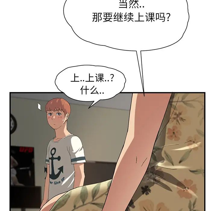 继母第10话
