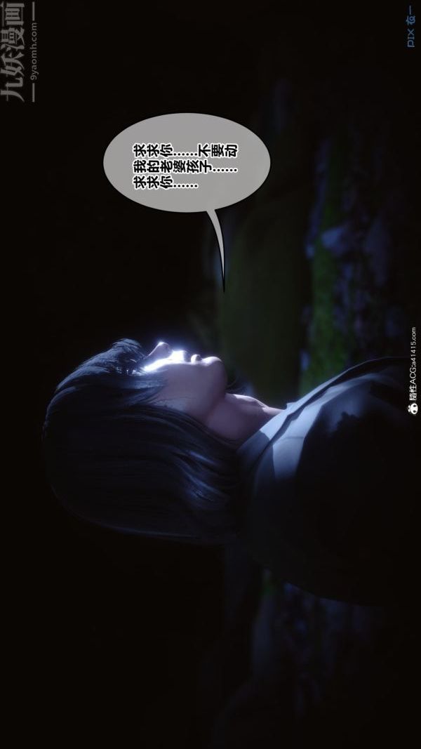 [3D]秘密第45章-05话