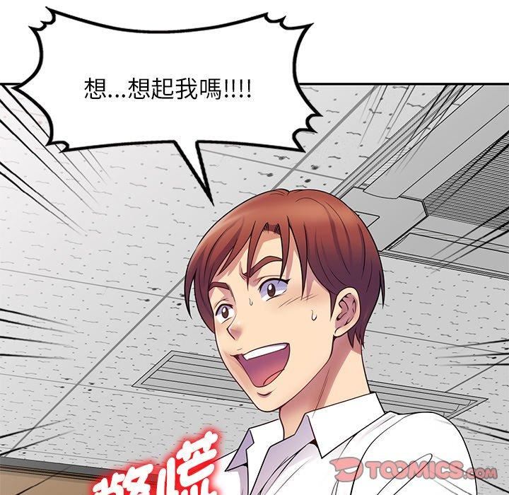 别叫我老师第12话