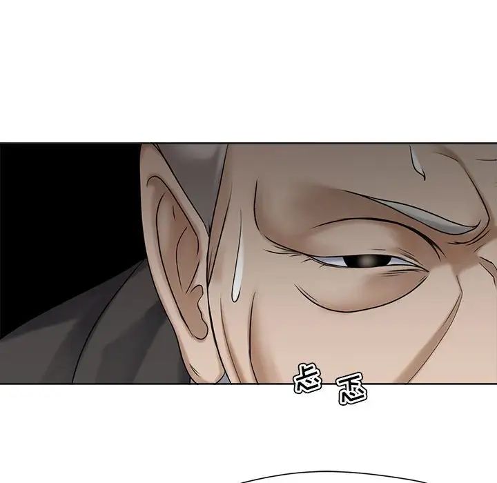 女人的战争第9话