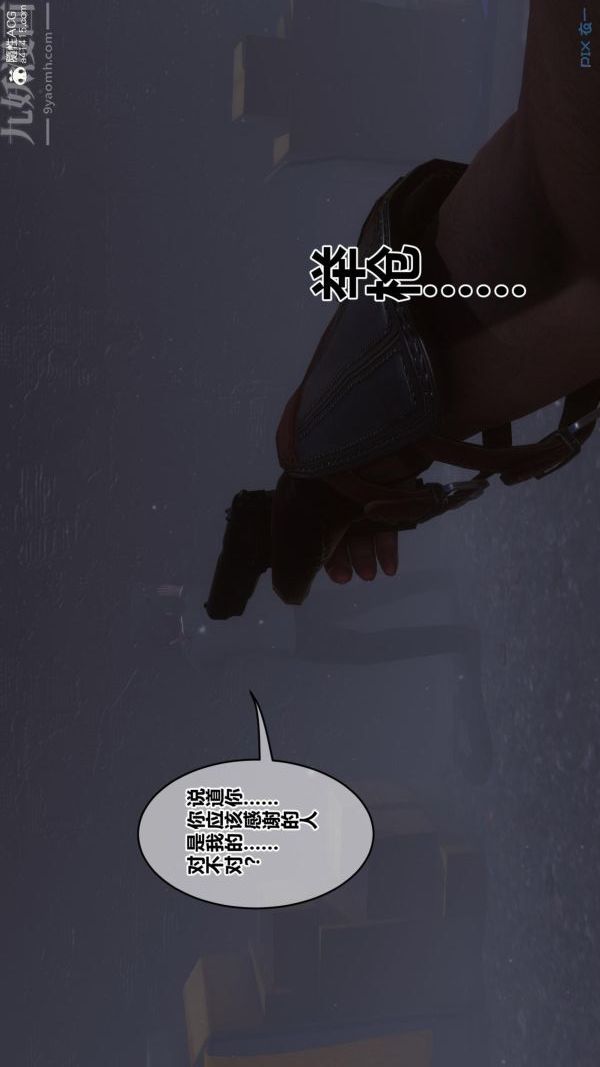 [3D]秘密第45章-05话