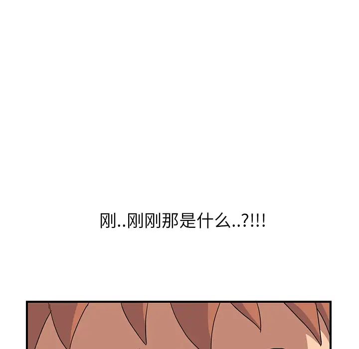 继母第10话