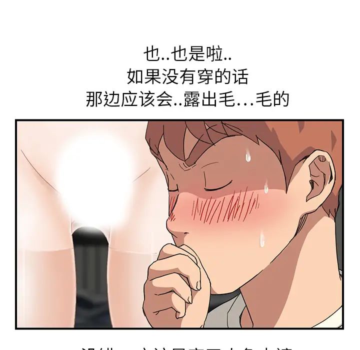 继母第10话