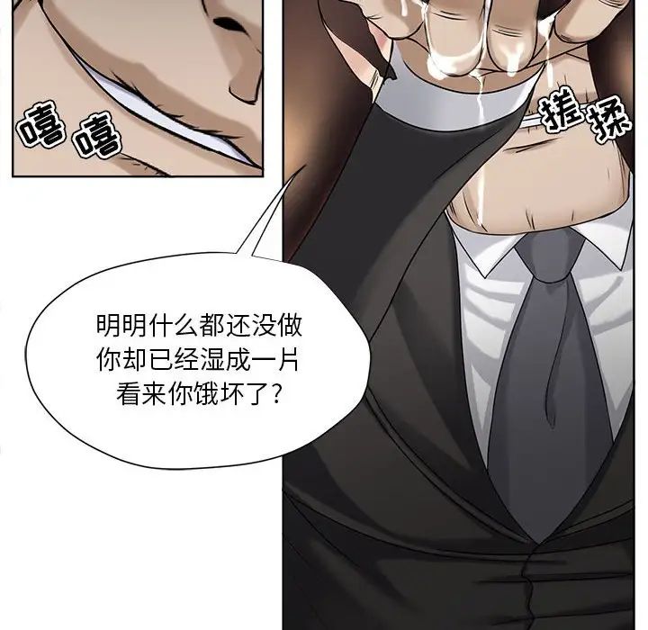 女人的战争第9话