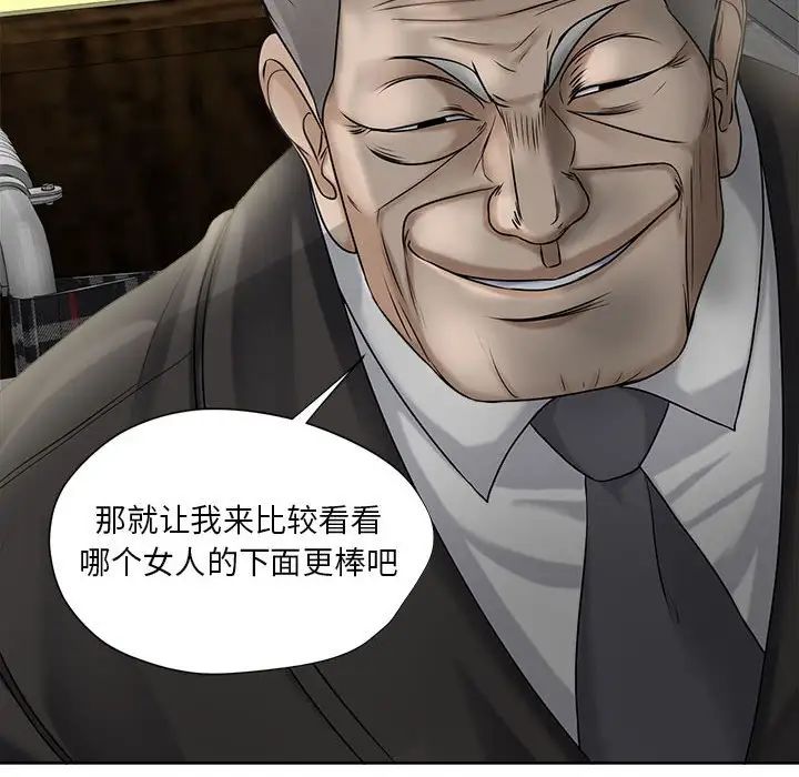 女人的战争第9话