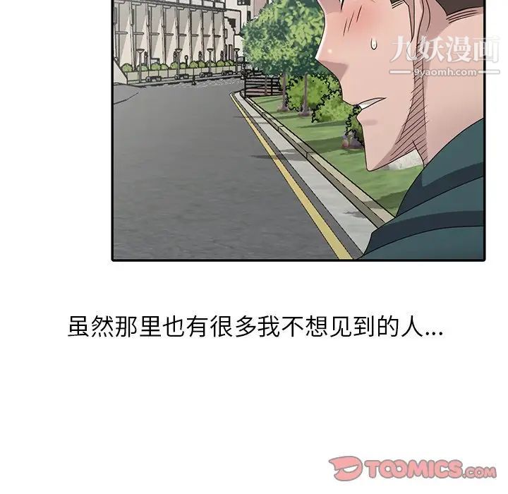 姐姐的秘密第30话