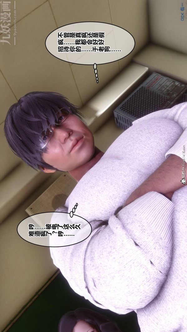 [3D]秘密第45章-06话