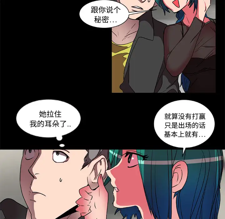 成人竞技场第15话