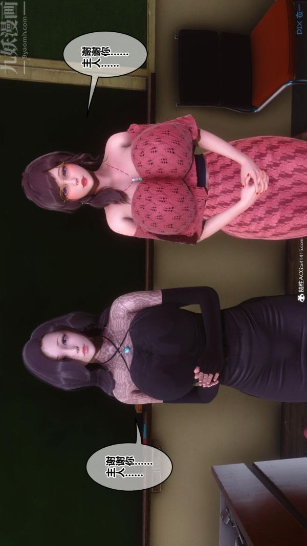 [3D]秘密第45章-06话