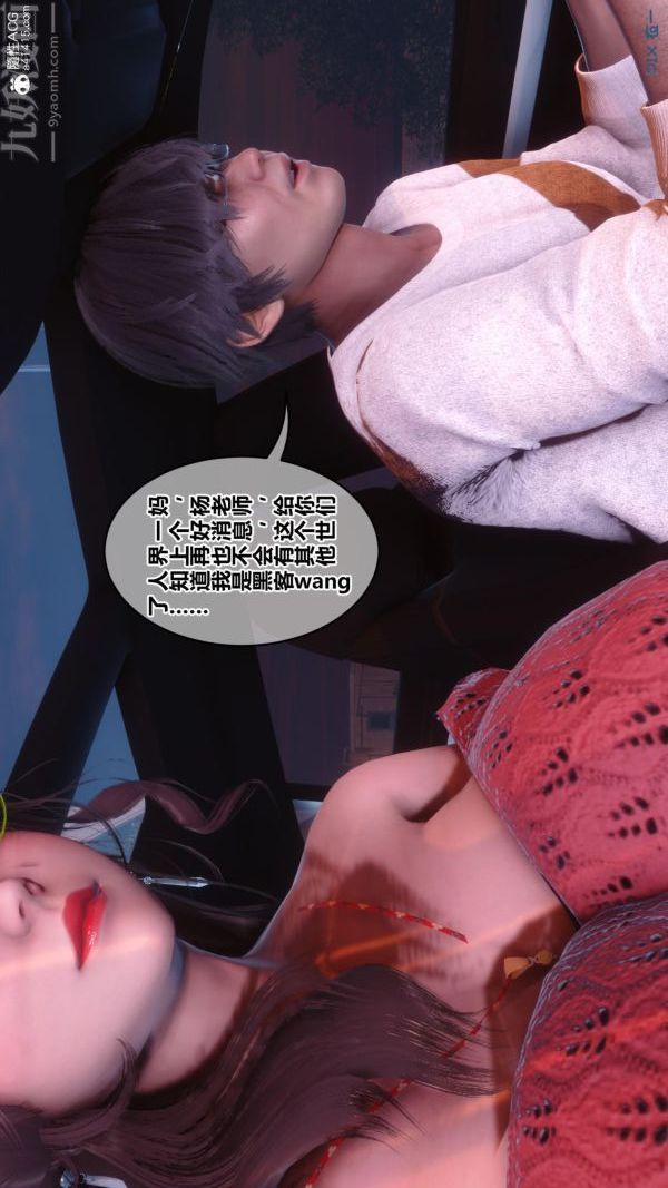 [3D]秘密第45章-06话