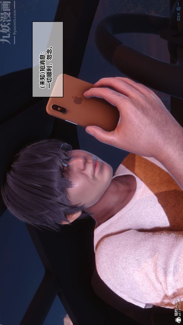 [3D]秘密第45章-06话