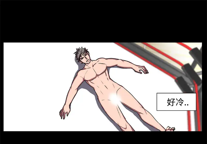 成人竞技场第16话