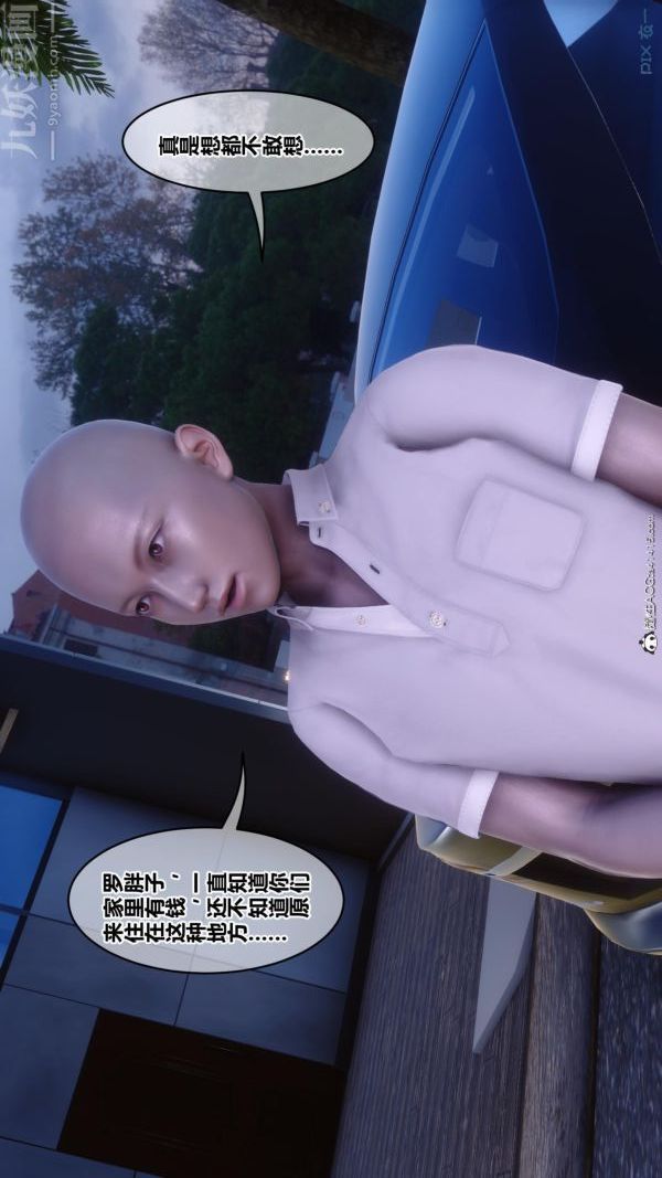 [3D]秘密第45章-06话