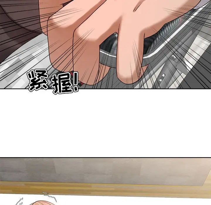 女人的战争第10话