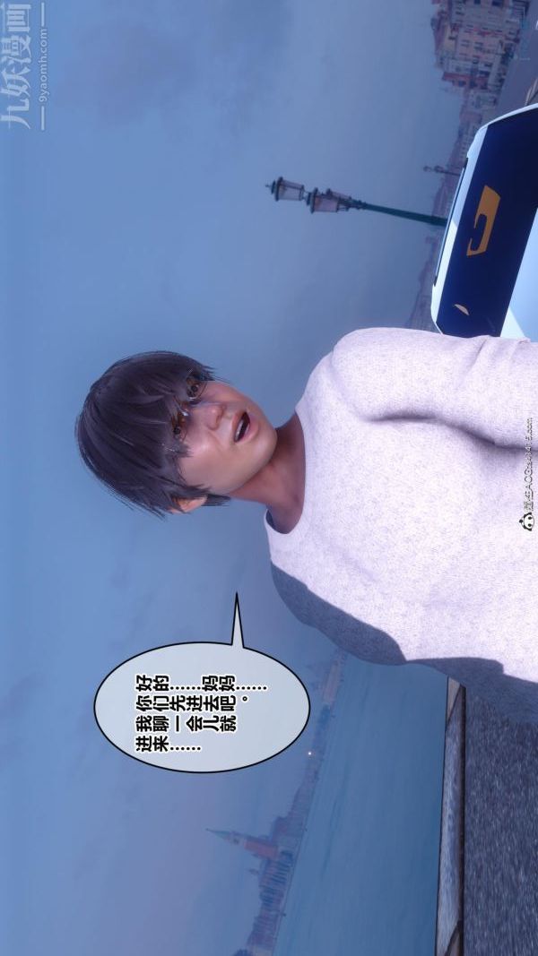 [3D]秘密第45章-06话