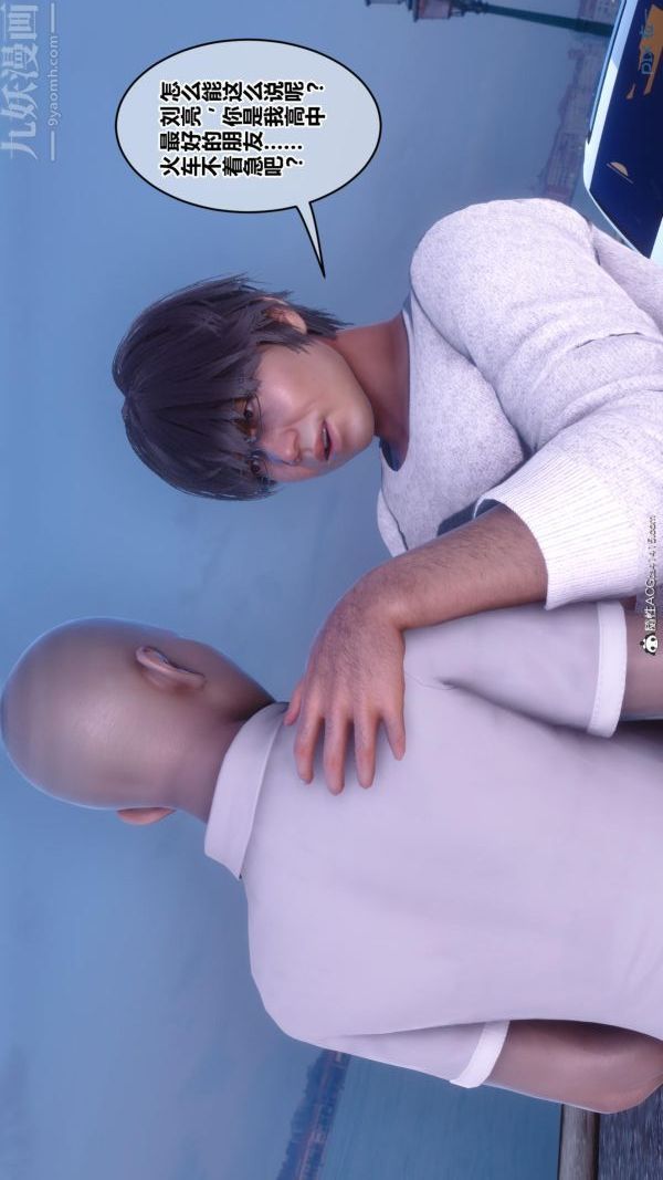 [3D]秘密第45章-06话