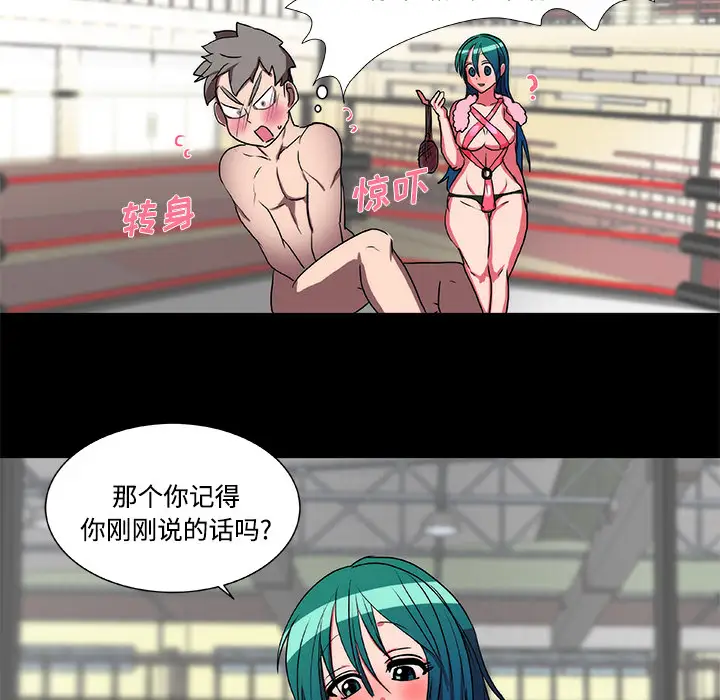 成人竞技场第16话