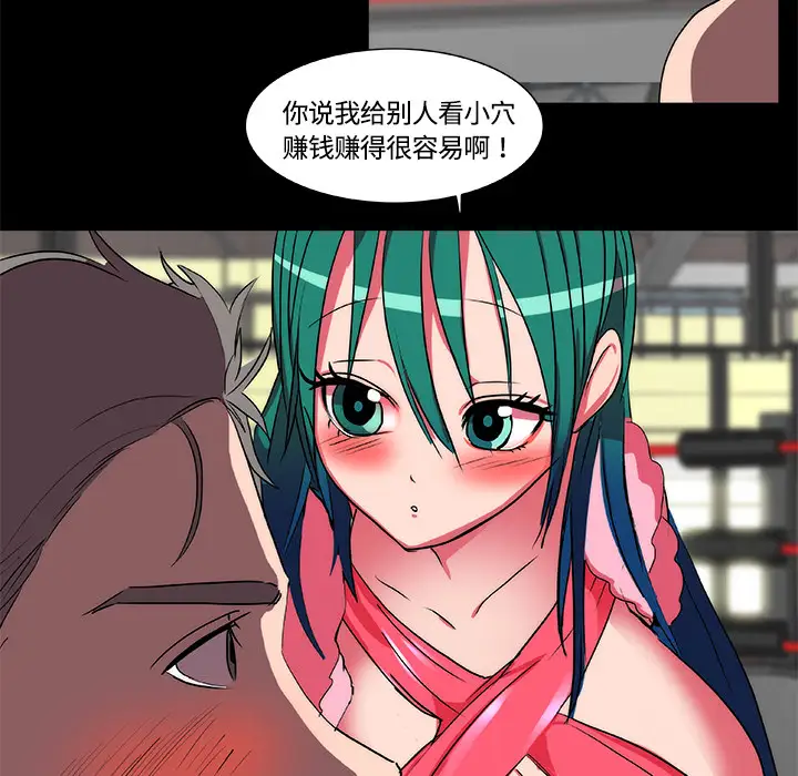 成人竞技场第16话