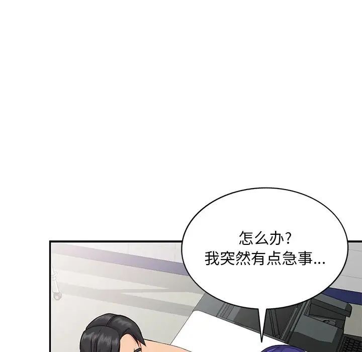 姐姐的秘密第31话