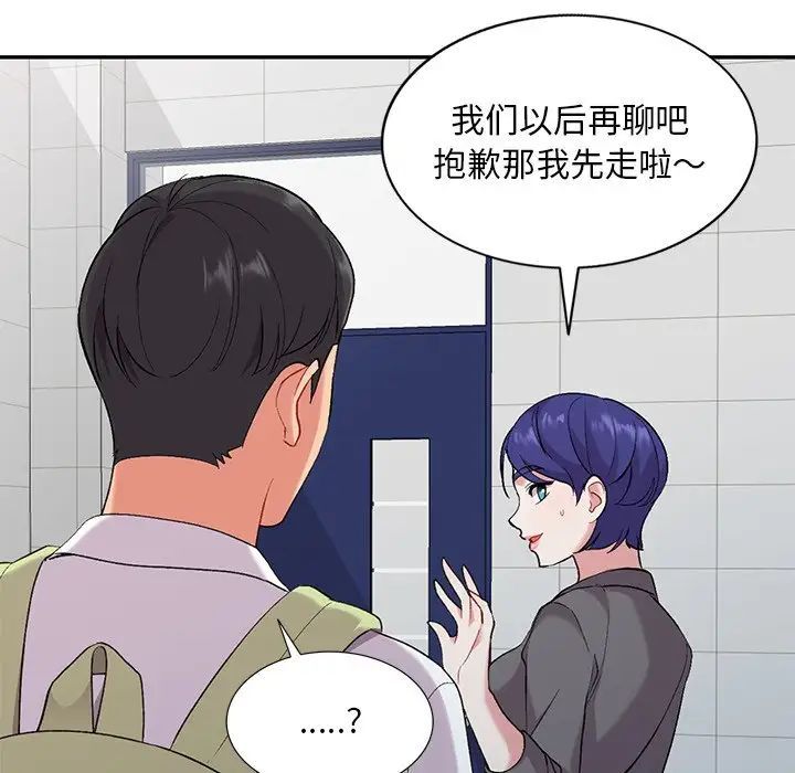 姐姐的秘密第31话