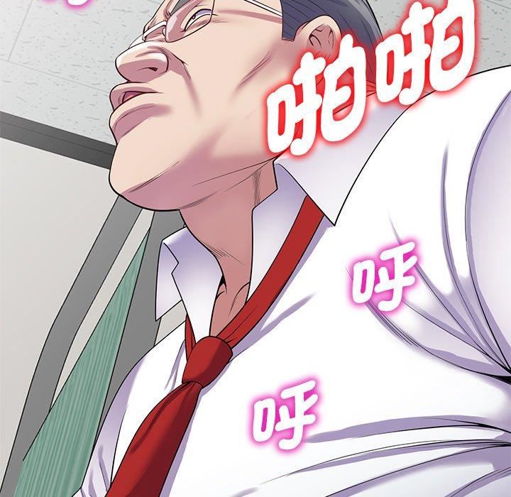 别叫我老师第12话