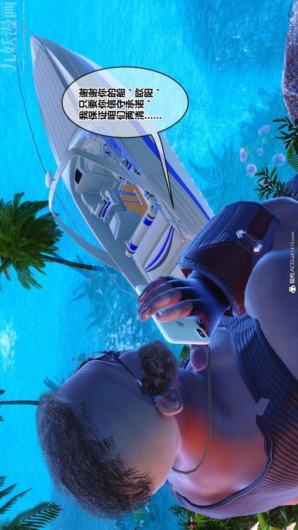 [3D]秘密第45章-06话