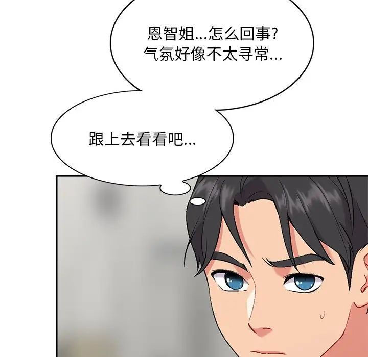 姐姐的秘密第31话