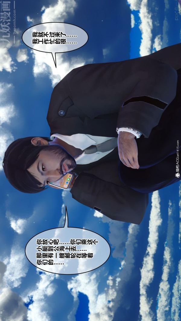 [3D]秘密第45章-06话