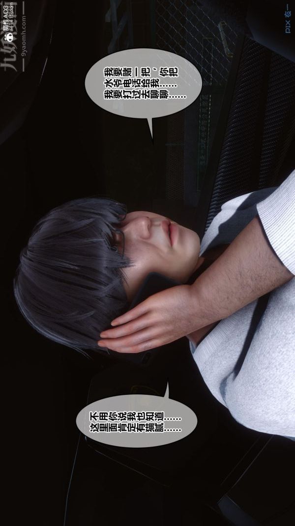 [3D]秘密第45章-06话