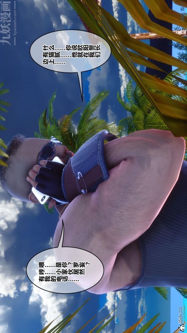 [3D]秘密第45章-06话