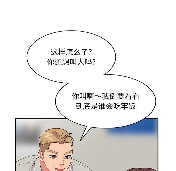 姐姐的秘密第31话