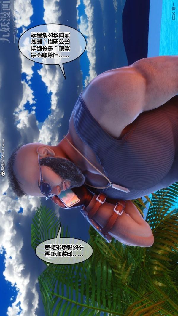 [3D]秘密第45章-06话