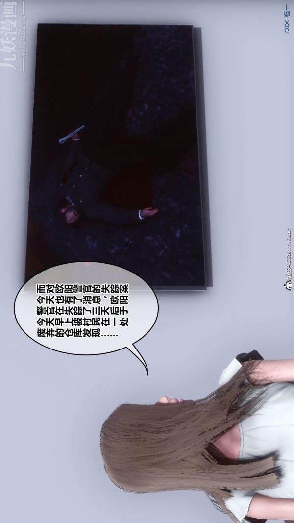 [3D]秘密第46章-01话