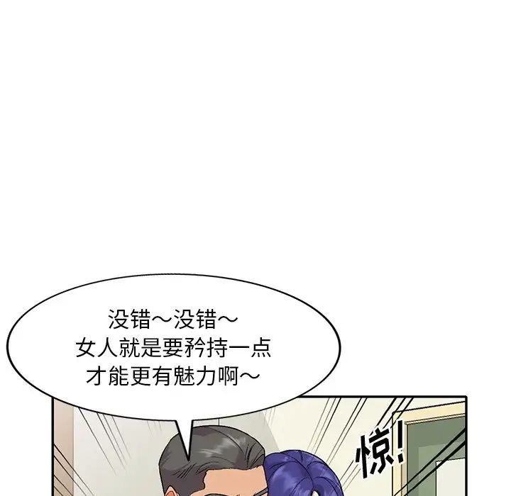 姐姐的秘密第31话