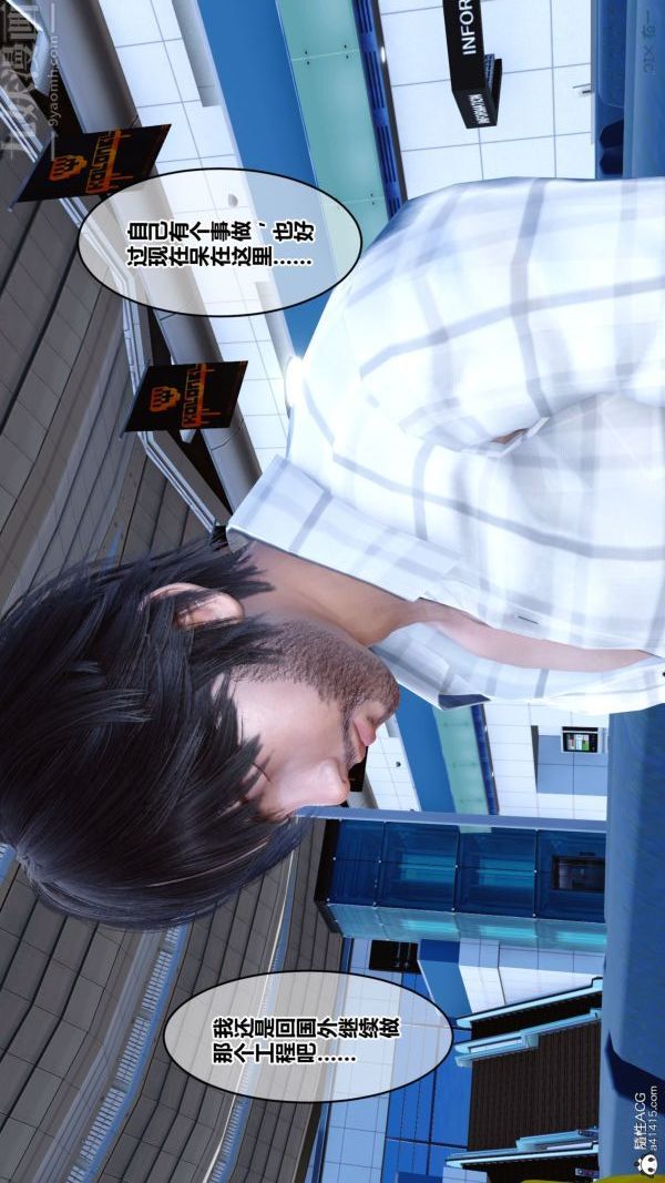 [3D]秘密第46章-01话